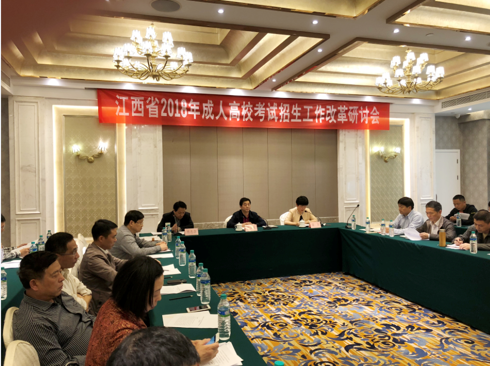 江西成人高考 江西成人高考
