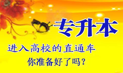 江西成人高考专升本 江西成人高考专升本