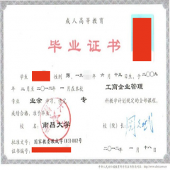 �����㲥���Ӵ�ѧ��ҵ֤��